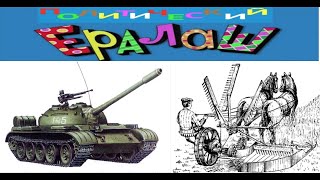 ЕРАЛАШ ВОЕННЫЙ ВЫПУСК № 122