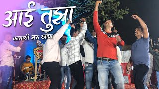 आई तुझा कनाशी भरू खोपा-Aai Tuza Kanashi Bharu Khopa- Singer Devesh Joshi & Vishal Patil ✨