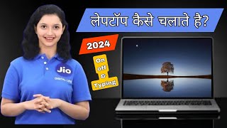 laptop tutorial for beginners in hindi