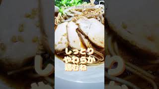 【福岡】個性的な店内！甘美なネオ醤油♪＠新博多醤油ラーメン バルティーエ #shorts