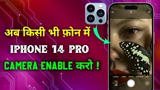 How to Set up iPhone 14 Pro Camera in Android phone ll iPhone 14 Pro wala camera Android me lagao