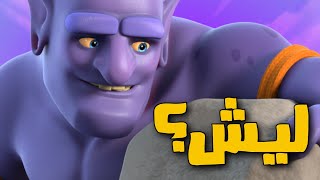 اكثر بطاقه ايبك مظلومه🪨😢-كلاش رويال