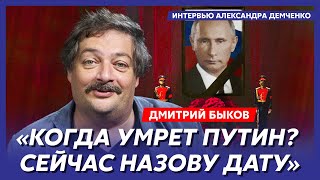 Быков. Лукашенко изнасиловал Скабееву, в чем прав Арестович, захват Курской АЭС, кто вместо Путина