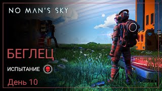 No Man's Sky Omega. БЕГЛЕЦ. День 10. Расширяем инвентарь [PERMADEATH]