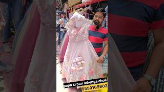 cheapest papa ki pari lehenga choli..