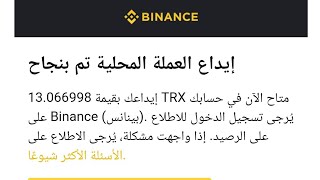 اثبات سحب 13trxمن ايداع 8$من 6مهام يوميا