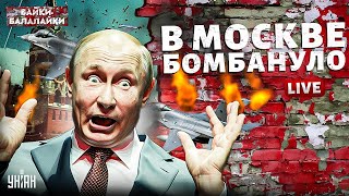 Это ВЗОРВАЛО Москву! Украинские F-16 вылетают на охоту: россиян охватила ПАНИКА | Байки-балалайки