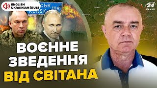 ⚡СВІТАН: ЩОЙНО! ЗСУ з флагну рванули у Курську. Спалено 50 одиниць техніки РФ. Нептуни РОЗНЕСЛИ Крим