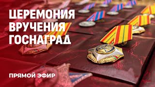 День народного единства! Александр Лукашенко вручил госнаграды заслуженным деятелям различных сфер