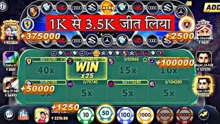 1000₹ से 3500₹ Teen Patti Gold Car Roulette 101% Loss Recover Trick | Car Roulette Live Game Play