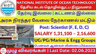 NIOT latest job recruitment notification | marine engineering jobs tamil| ocean technology jobs 2023