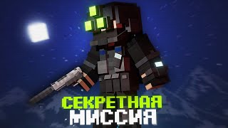 СЕКРЕТНАЯ МИССИЯ НА БАЗЕ в MINECRAFT. OPERATION "BLIZZARD"