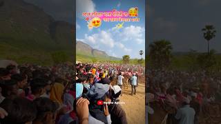 आज रविवार चला शर्यती ना नाद एकच बैलगाडा शर्यत 😍🤩 || #bailgadasharyt #viral #tarnding