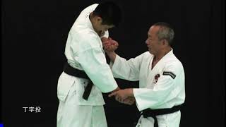 The secret  ryote choji nage techniques, Shorinji Kempo. Sensei Arai Tsunehiro. 少林寺拳法. 武道少林寺拳法の講義