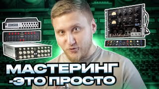 ВСЁ ПРО МАСТЕРИНГ! LUFS. Алиасинг. Дитеринг. Теорема Котельникова.