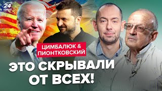 ⚡ПИОНТКОВСКИЙ & ЦИМБАЛЮК: Неожиданно! Это приехало вместе с F-16. Подарки от Байдена в небе Украины