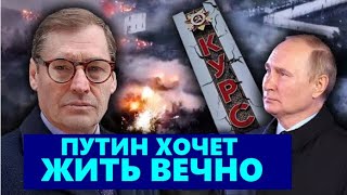 🚀 Путин хочет жить вечно... в камере в Гааге? @SergueiJirnov / @seychas