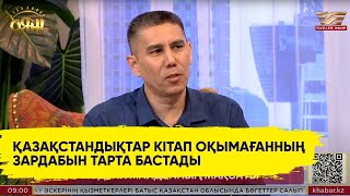 Санжар Керімбай: «Бейсен және болмыс» кітабын жазғанда қысым болды