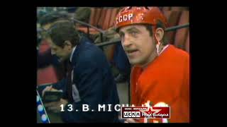 1976 USSR - Sweden 6-1 Ice Hockey World Championship, full match