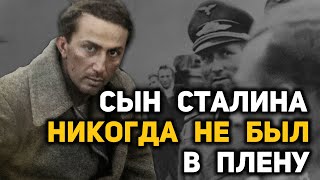 Тайна гибели Якова Джугашвили