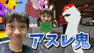 マイクラでアスレチック鬼ごっこを本気で楽しむ！【初見さん大歓迎！】