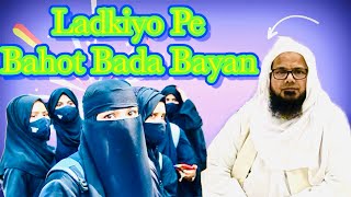 Ladkiyo Pe Bada Bayan Mufti Abrar Qasmi Lucknow लड़कियों पे बड़ा बयान मुफ़्ती अबरार क़ासमी लखनऊ