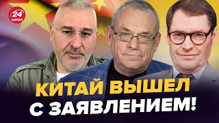 ЖИРНОВ, ЯКОВЕНКО, ФЕЙГИН: Китай шокировал заявлением! Эрдоган РАЗНЕС Путина. Реакция Кремля