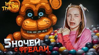 СПАСАЮ ОТЦА и ДЕТЕЙ. Первая концовка ► Five Nights at Freddy's: Into The Pit #2