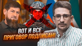 💥НАКИ: Кадыров ЛИЧНО ПРИКАЗАЛ убрать Алаудинова! Все решил ОДИН КОНФЛИКТ, Z-каналы были в ярости