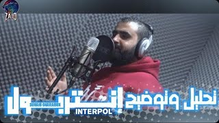 تحليل تراك صهيب غرايبة (انتربول) #راب_الاردن