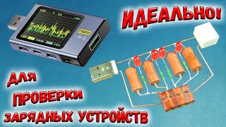 ✅ Простое, но мощное устройство + лучший USB тестер FNIRSI FNB58! Результаты впечатляющие! ✅