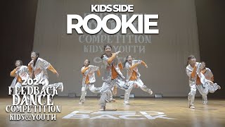 ROOKIE [KIDS SIDE] | 2024 FEEDBACK KIDS&YOUTH | 피드백초중고 2024 | LOW VIEW