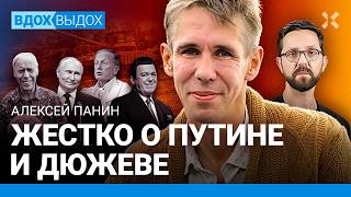 ПАНИН. Конец Путина. Дюжев в роли Байдена. Долина и Кобзон. Задорнов и Балабанов. Курск. Новый фильм