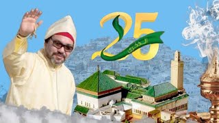 الشرفاء الأدارسة ب مولاي إدريس يحتفلون ب الذكرى 25 ل عيد العرش المجيد