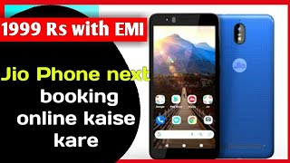 jio phone next booking online kaise kare | jio phone next price | Techtoys #jiophonenext