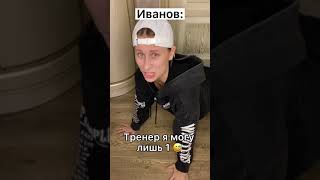 Упал отжался 30 раз #shorts