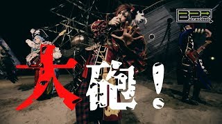 BabyKingdom「首領！BURACO」MUSIC VIDEO