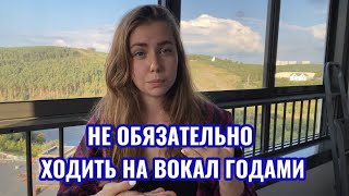 КВАНТОВЫЙ СКАЧОК В ПЕНИИ | Как быстро научиться петь с нуля