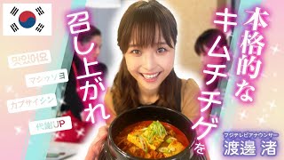 【渡邊渚】さあ、温かいうちに家庭の味を召し上がれ。【World Buzz Channel】