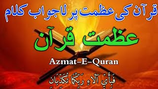 Quran ki azmat Student of Madni Darut Tarbiyat Karmali