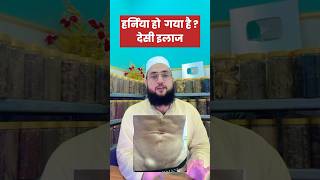 इस बीमारी को केसे ठीक करे ? 🙂 Is Bimari Ko Kese Thik Kre…? Maulana Farman Nasim #ayurved