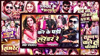 #audio - रंगदारी नॉनस्टॉप सांग।Tuntun Yadav,Khushi Kakar। Rangdari Nonstop Song। New Rangdari Songs