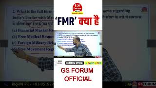 FMR क्या है ? #uppsc2024 #shortsviral#gsforumofficial