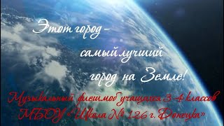 СПЯТ КУРГАНЫ ТЁМНЫЕ. Музыкальный флешмоб 3-4 классов.2023.