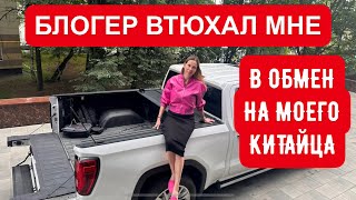 ПОМЕНЯЛА КИТАЙЦА НА ЭТО! ТЕПЕРЬ ПРОДАЮ. Настя Туман Лиса Рулит Новый Lixiang