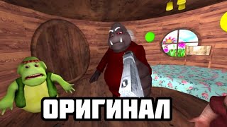 Это неуважение | оригинал мема