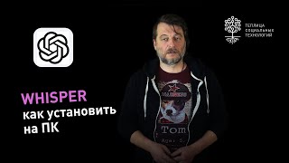 Нейросеть для перевода аудио в текст. Транскрибация от OpenAI: Whisper