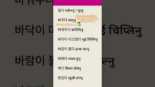 Koreanmeaning in nepali epstopik meaning#epstopiknepal#dreamkorea#korean#epstopikkorean#EPSNEPAL