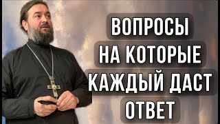 За грехи человека высыхает Земля! Отец Андрей Ткачёв