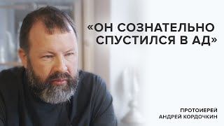 Протоиерей Андрей Кордочкин: «Он сознательно спустился в ад» // «Скажи Гордеевой»